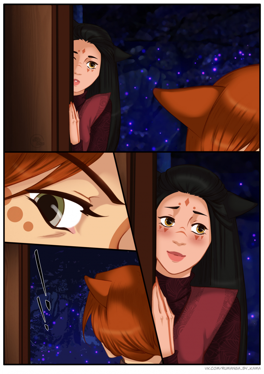 Комикс Между мирами: выпуск №509