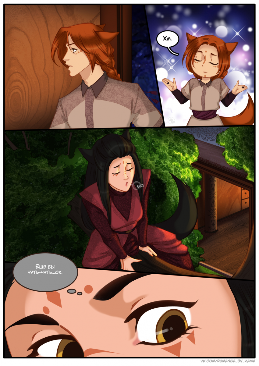 Комикс Между мирами: выпуск №512