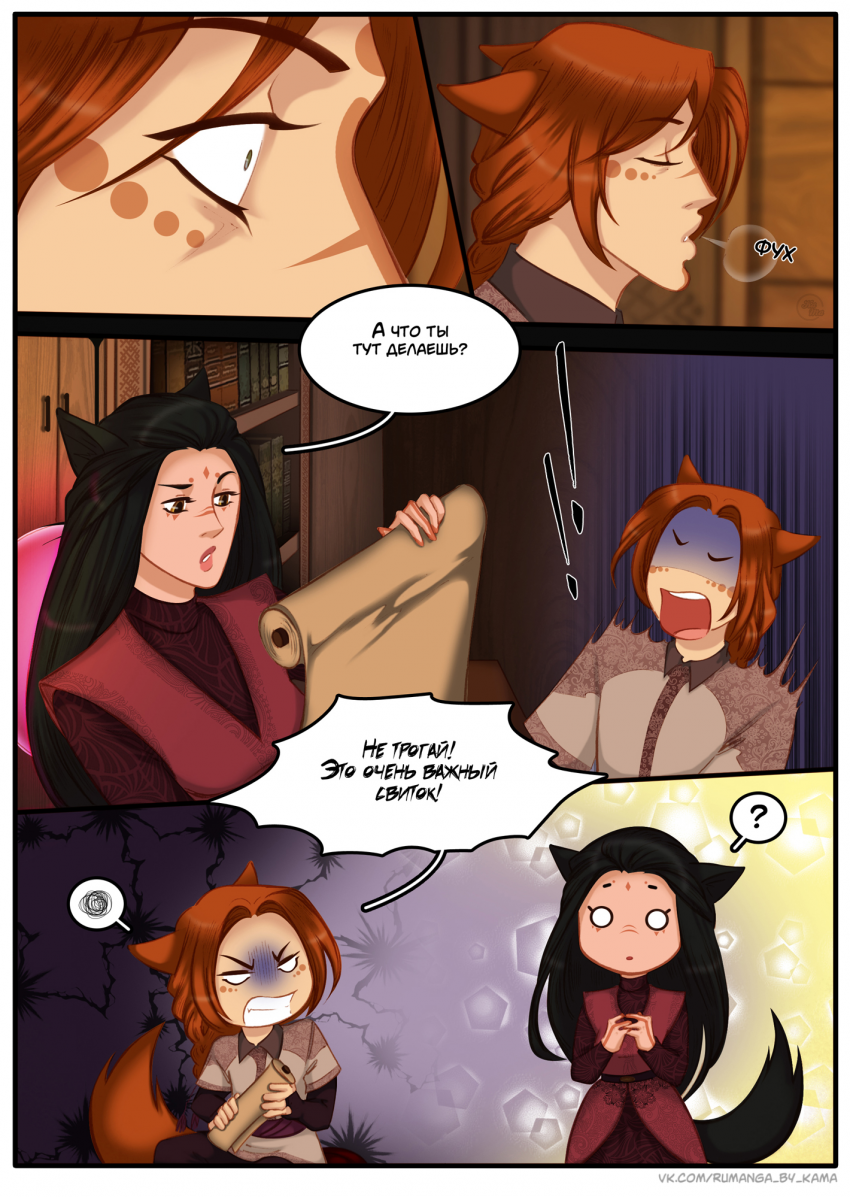 Комикс Между мирами: выпуск №515