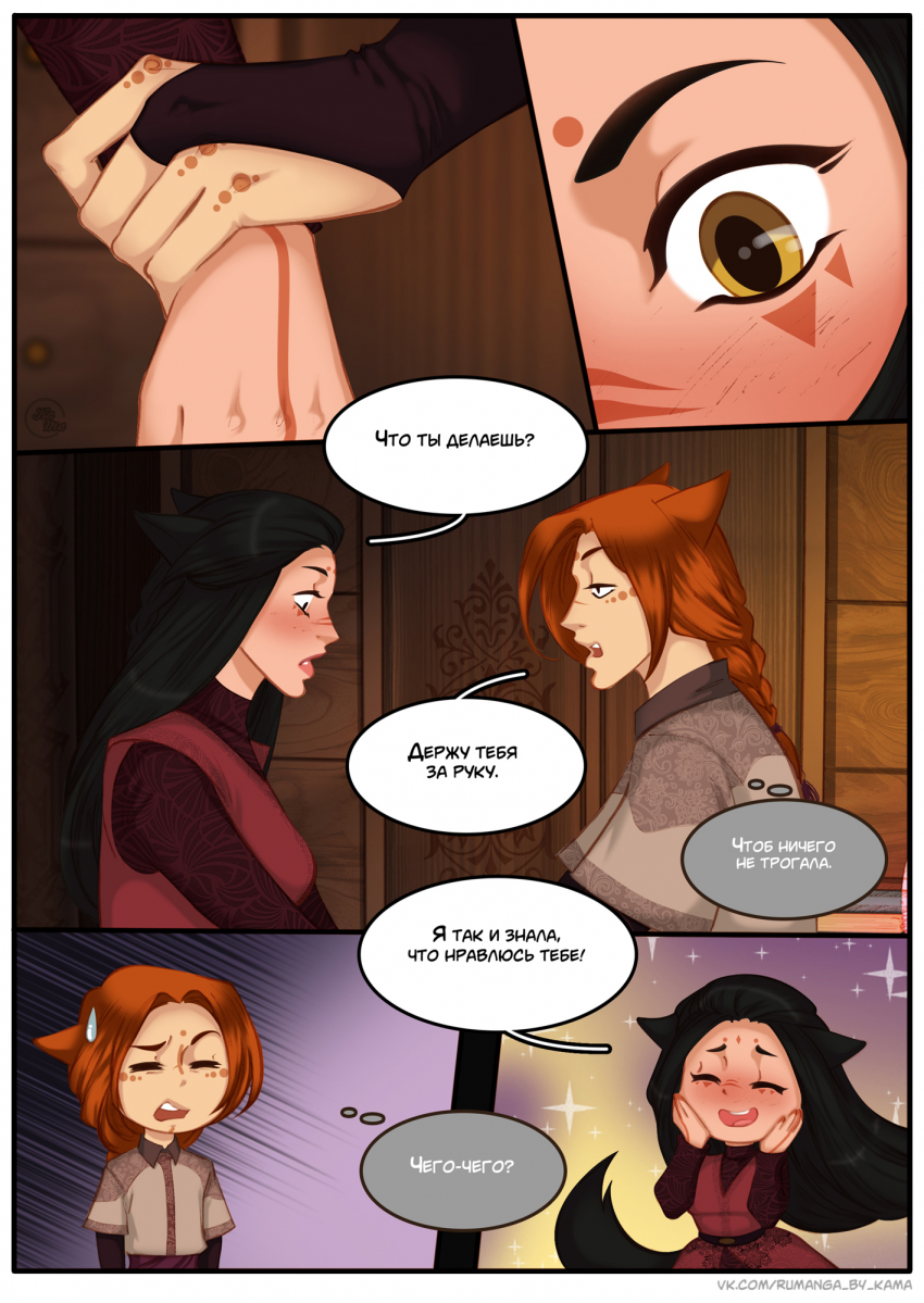 Комикс Между мирами: выпуск №517