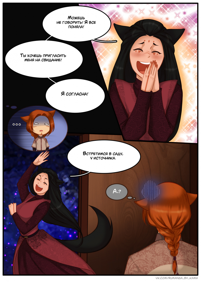 Комикс Между мирами: выпуск №518