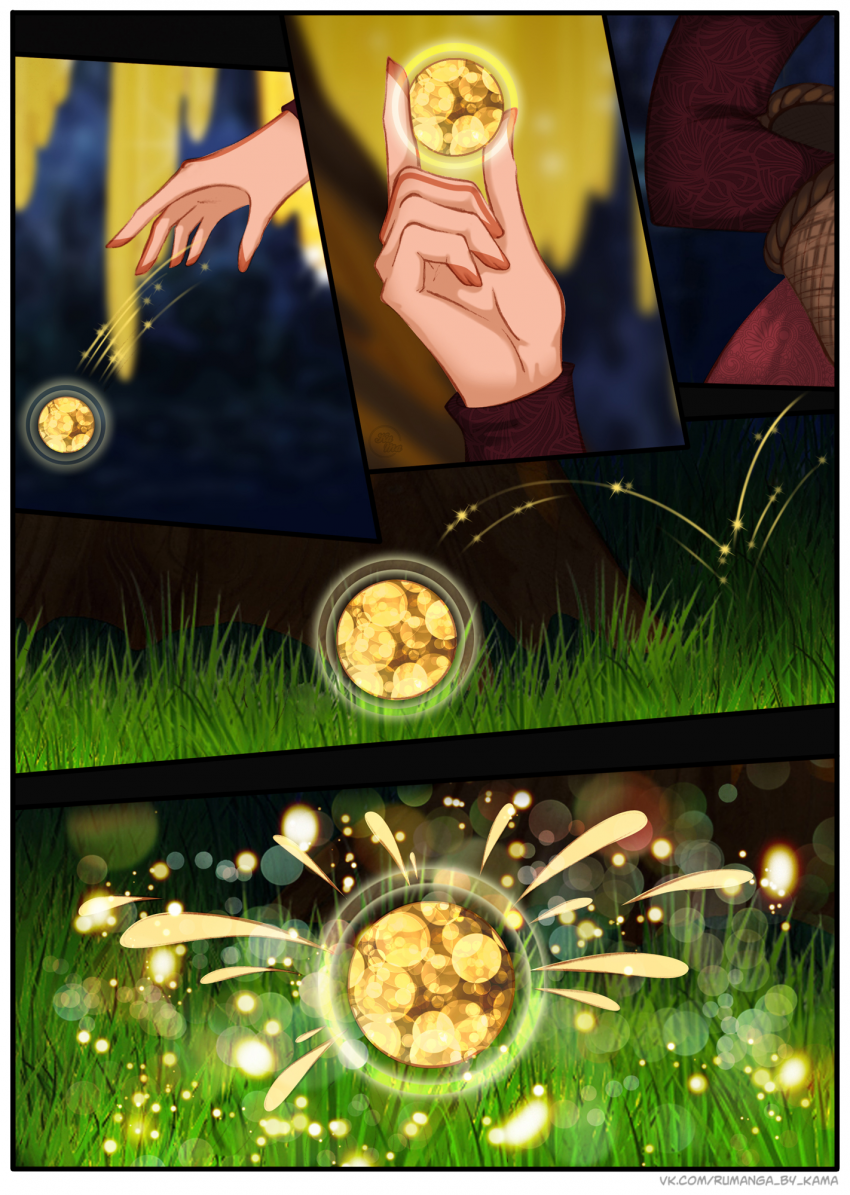 Комикс Между мирами: выпуск №521