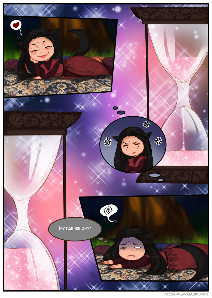 Комикс Между мирами: выпуск №524