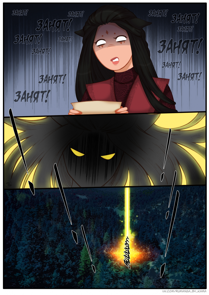 Комикс Между мирами: выпуск №527