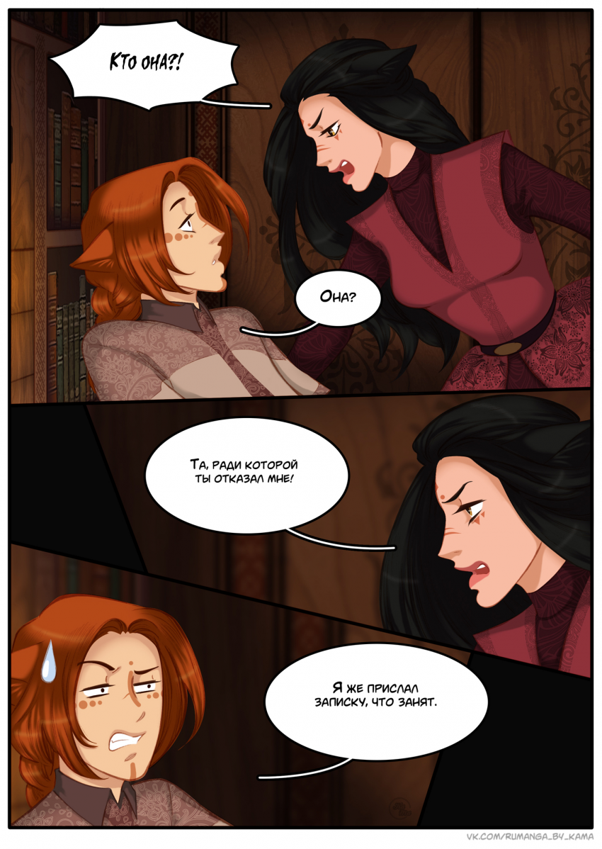 Комикс Между мирами: выпуск №533