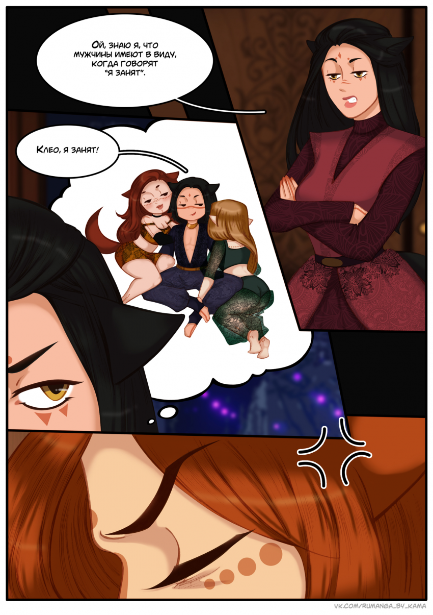 Комикс Между мирами: выпуск №534