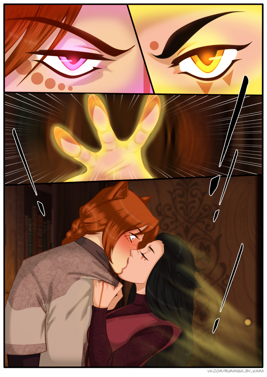 Комикс Между мирами: выпуск №540