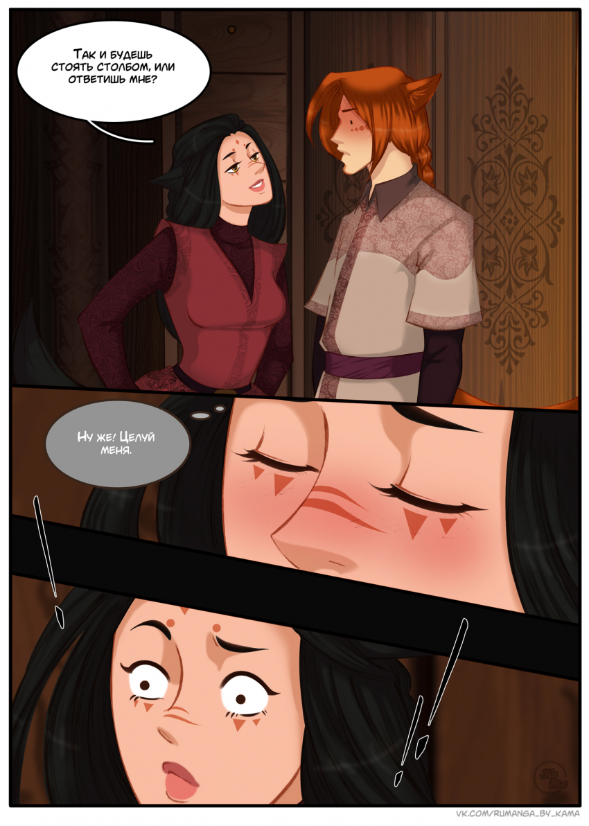 Комикс Между мирами: выпуск №542