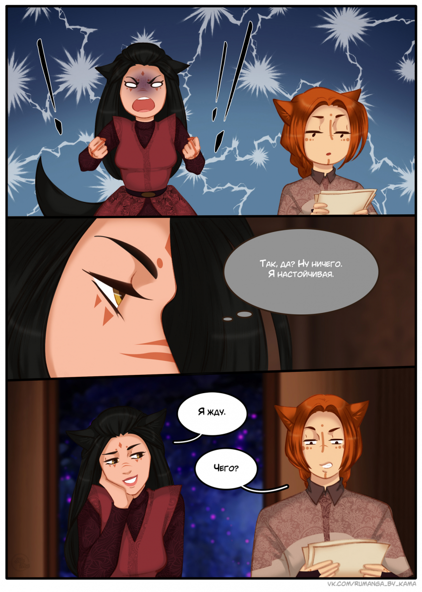 Комикс Между мирами: выпуск №543