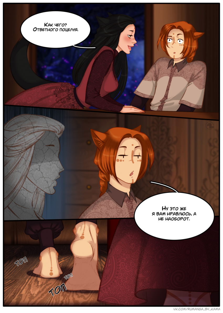 Комикс Между мирами: выпуск №544