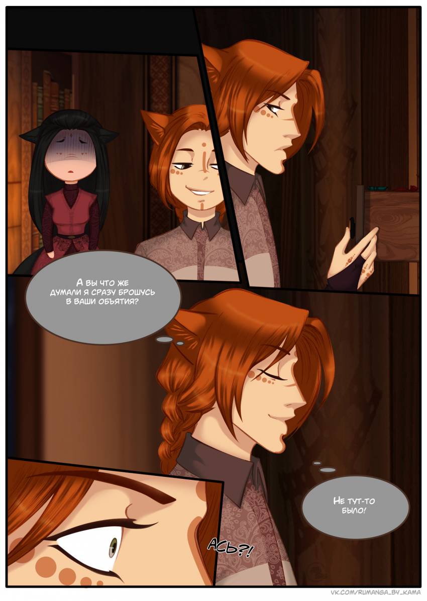 Комикс Между мирами: выпуск №545