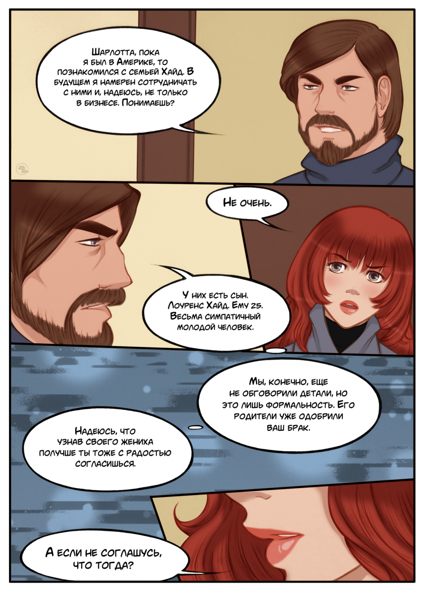 Комикс Na grani (На грани): выпуск №424