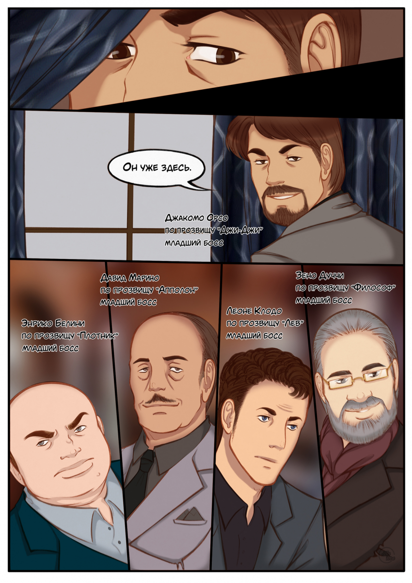 Комикс Na grani (На грани): выпуск №441
