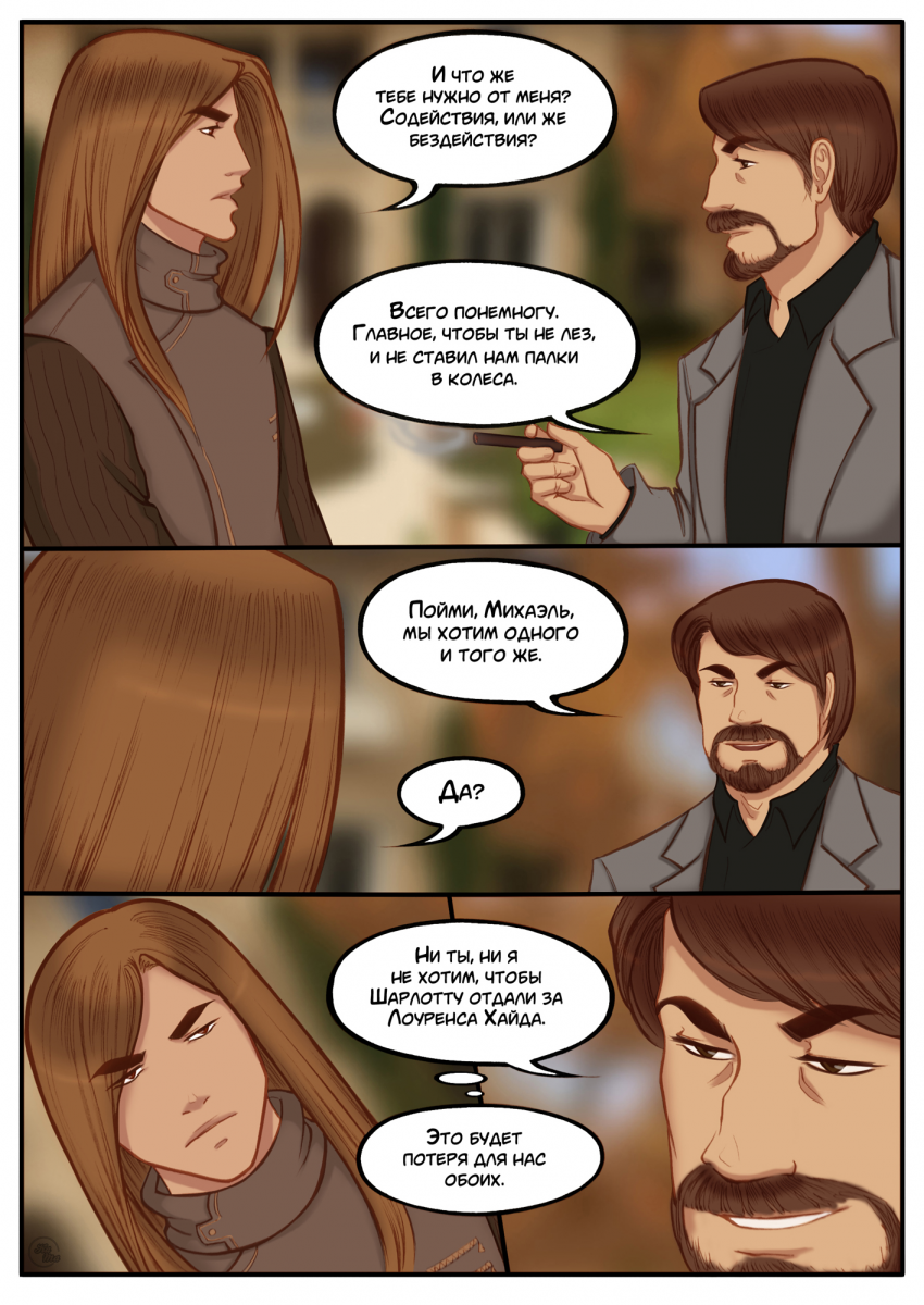 Комикс Na grani (На грани): выпуск №447
