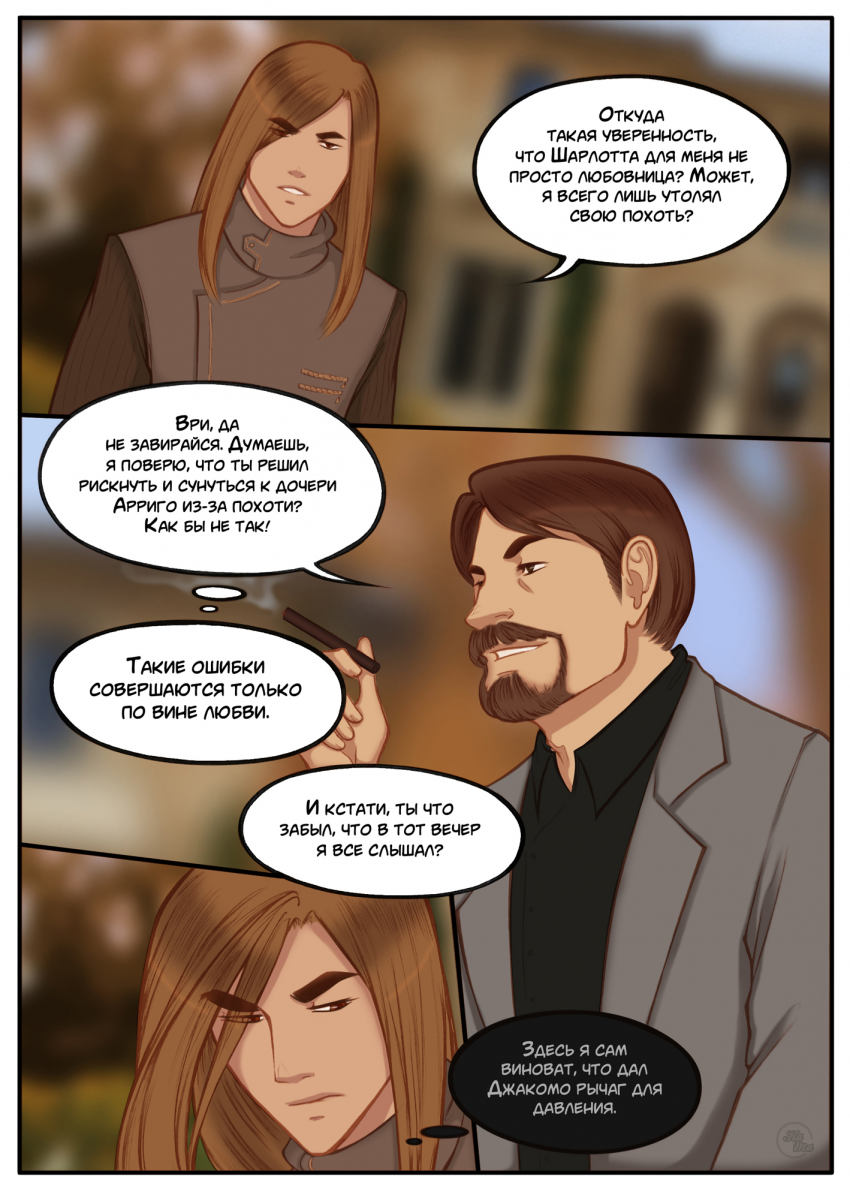 Комикс Na grani (На грани): выпуск №448
