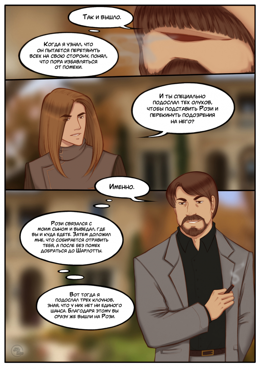 Комикс Na grani (На грани): выпуск №451