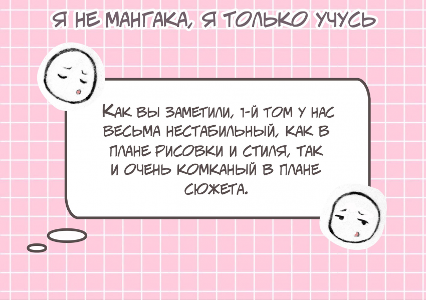 Комикс Na grani (На грани): выпуск №496