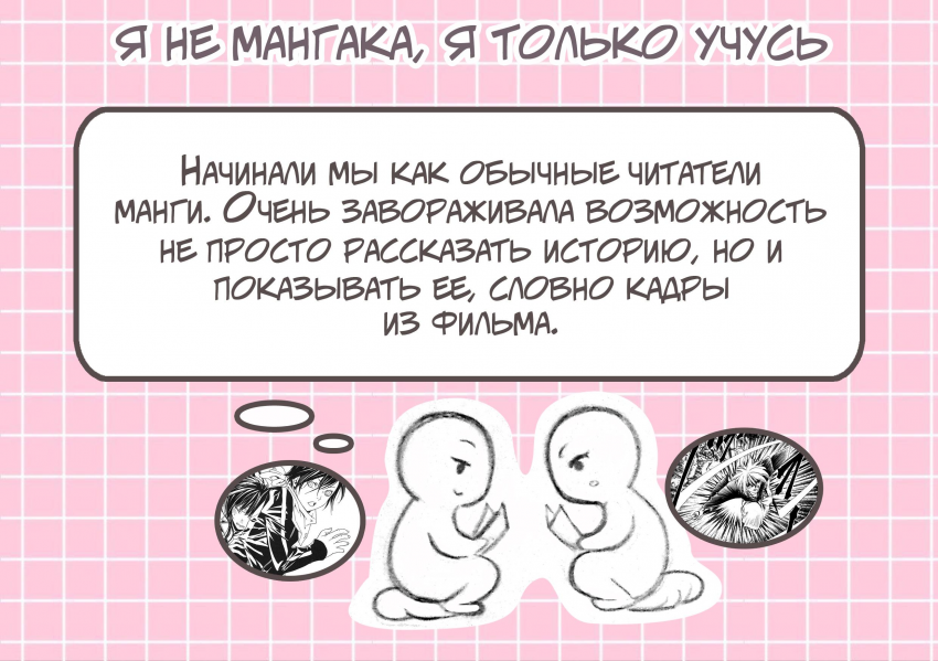 Комикс Na grani (На грани): выпуск №497