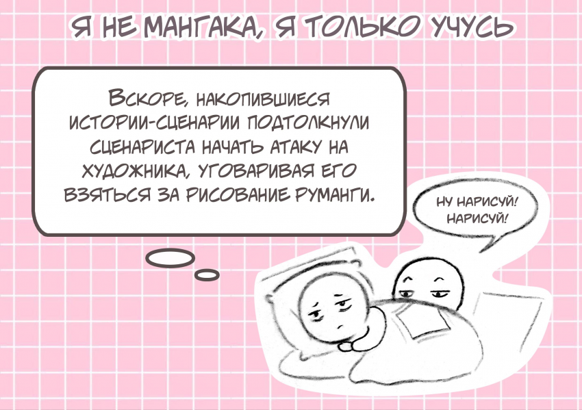 Комикс Na grani (На грани): выпуск №498