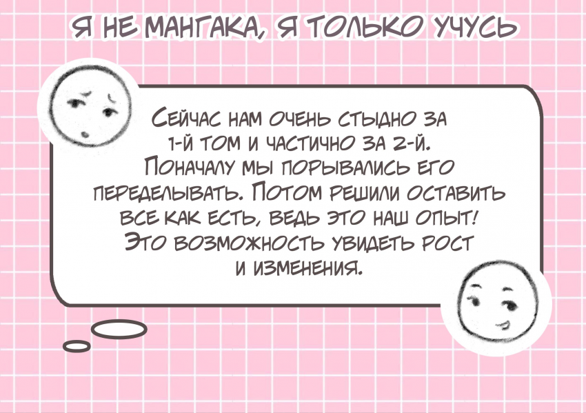 Комикс Na grani (На грани): выпуск №501