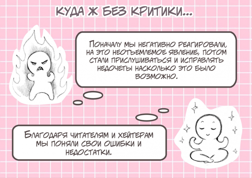 Комикс Na grani (На грани): выпуск №503