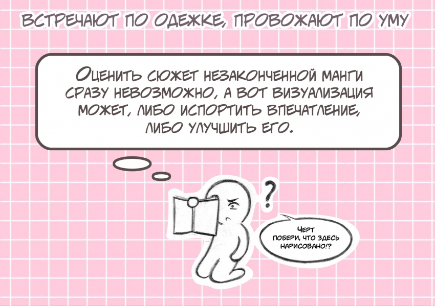 Комикс Na grani (На грани): выпуск №504