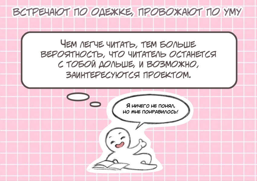 Комикс Na grani (На грани): выпуск №505