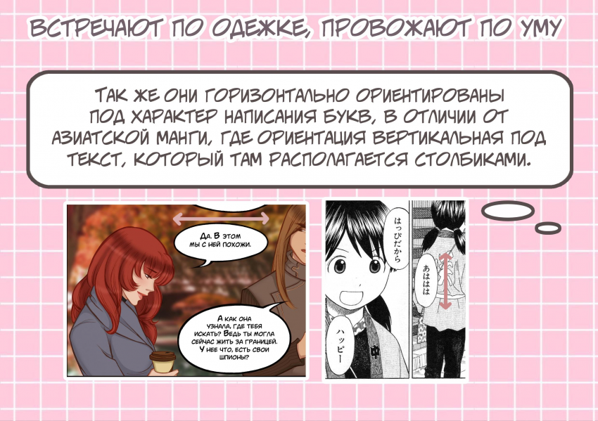 Комикс Na grani (На грани): выпуск №507