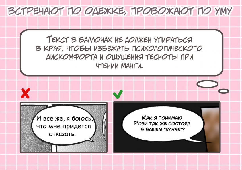 Комикс Na grani (На грани): выпуск №508