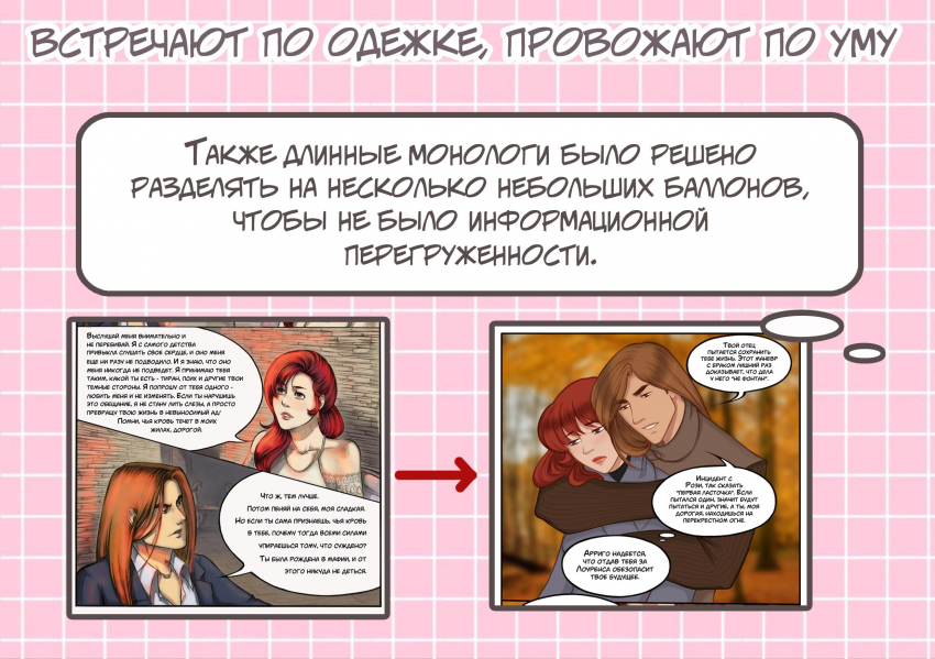Комикс Na grani (На грани): выпуск №509