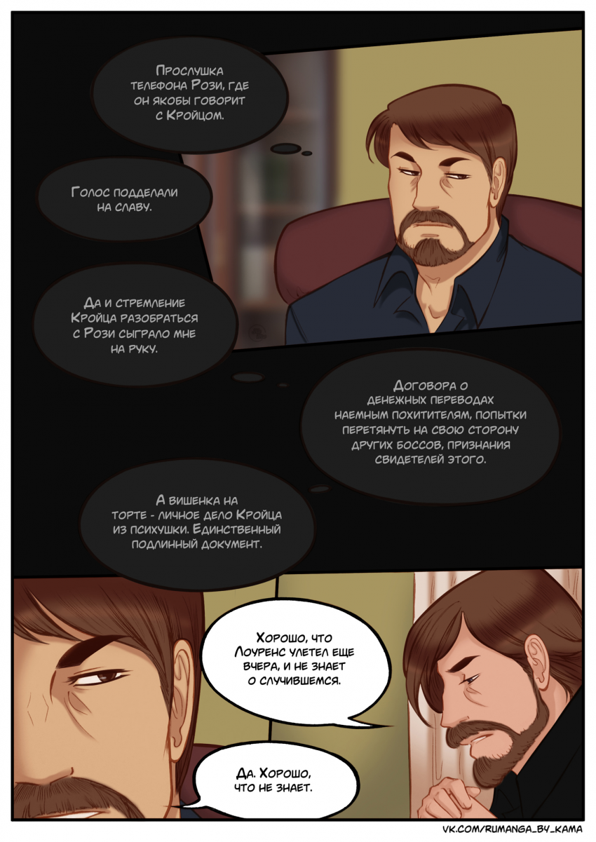 Комикс Na grani (На грани): выпуск №591
