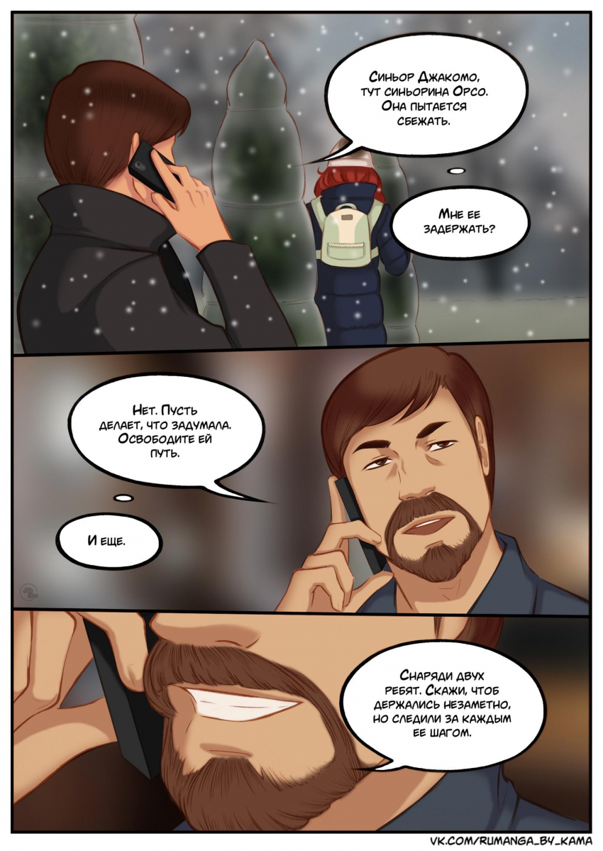 Комикс Na grani (На грани): выпуск №611