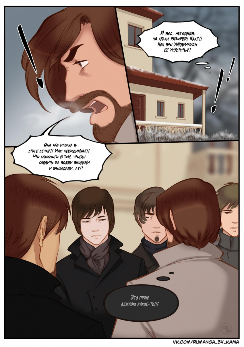 Комикс Na grani (На грани): выпуск №615