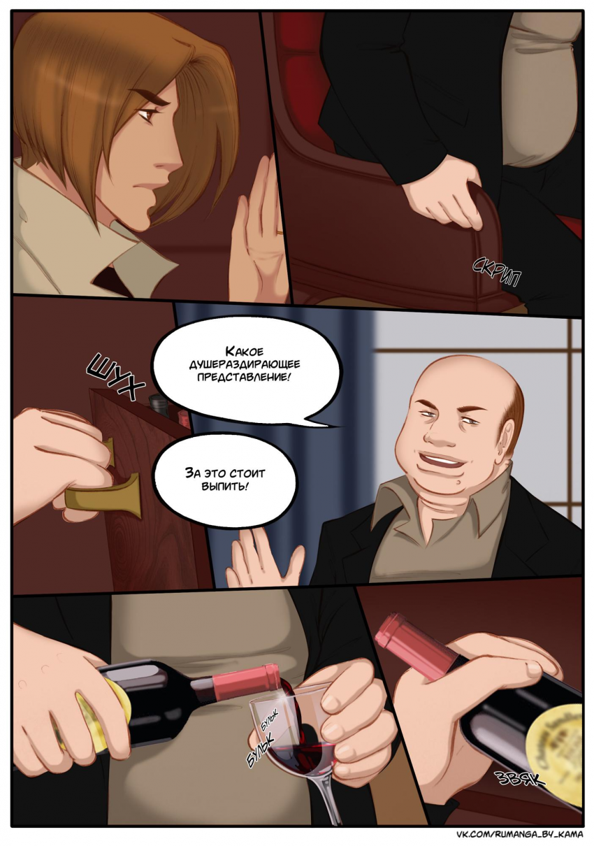 Комикс Na grani (На грани): выпуск №795