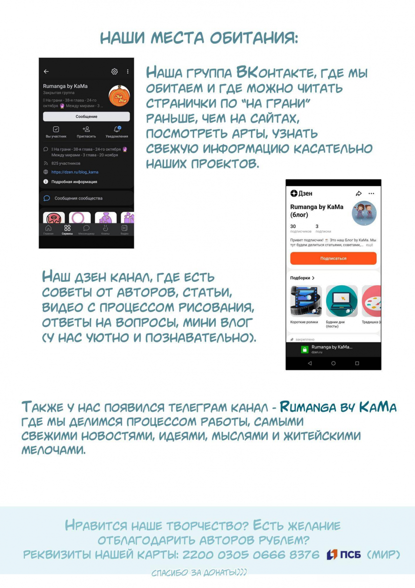 Комикс Na grani (На грани): выпуск №954