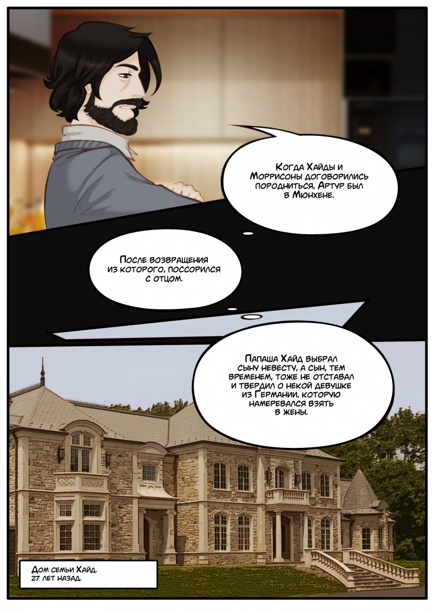 Комикс Na grani (На грани): выпуск №1098