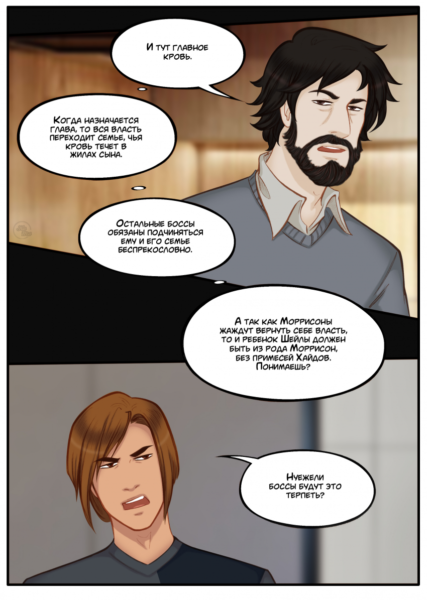 Комикс Na grani (На грани): выпуск №1113