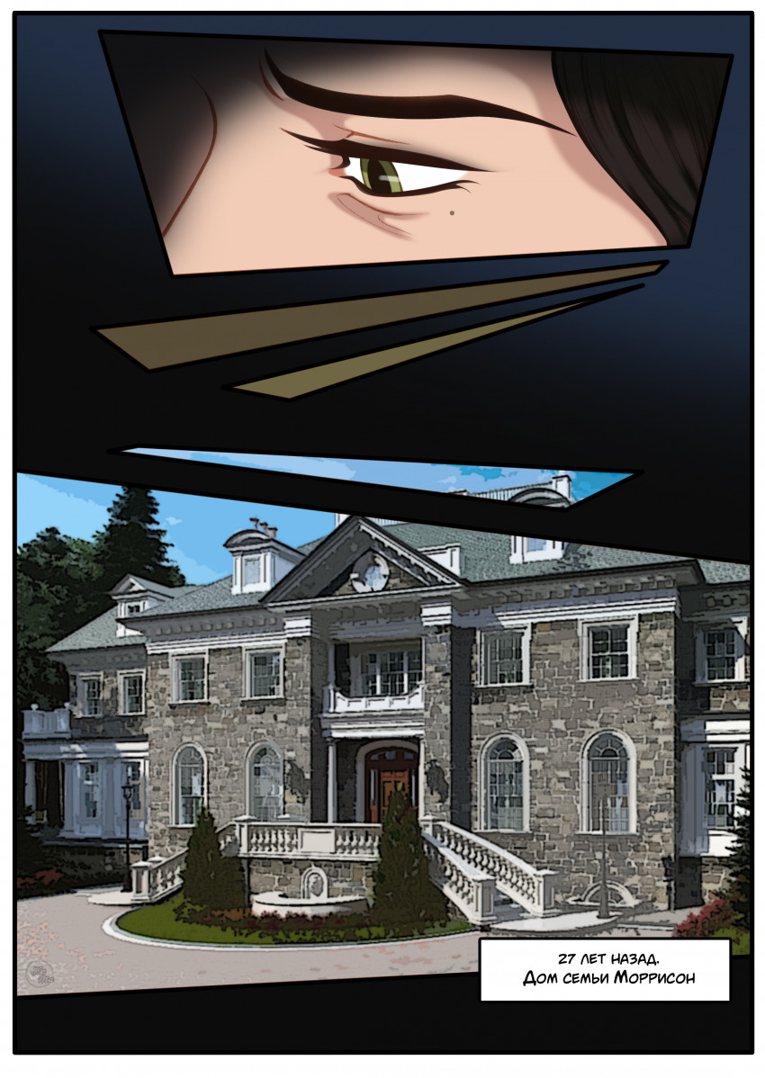 Комикс Na grani (На грани): выпуск №1118