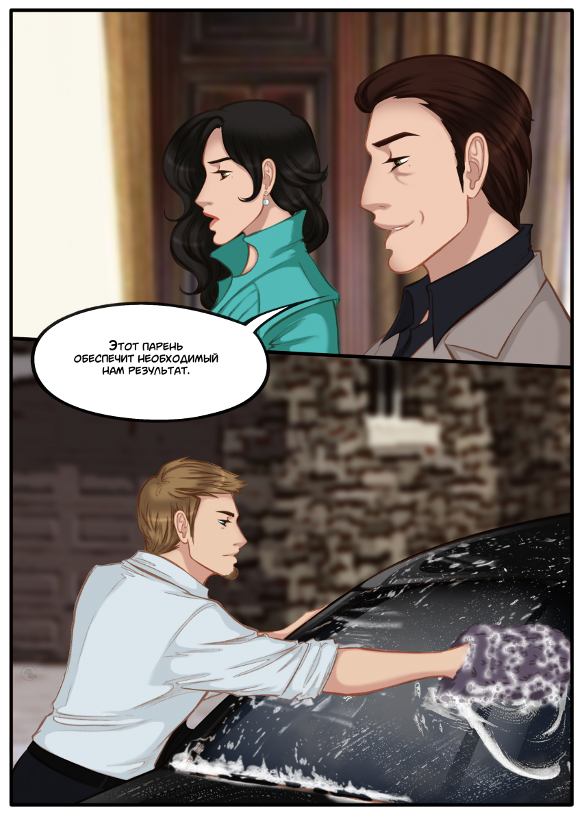 Комикс Na grani (На грани): выпуск №1122