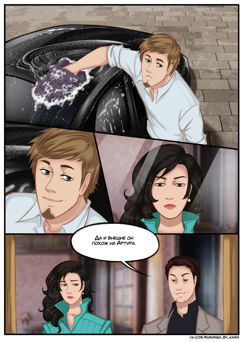 Комикс Na grani (На грани): выпуск №1123