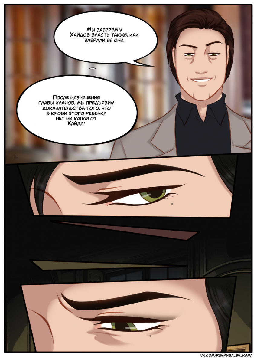 Комикс Na grani (На грани): выпуск №1125