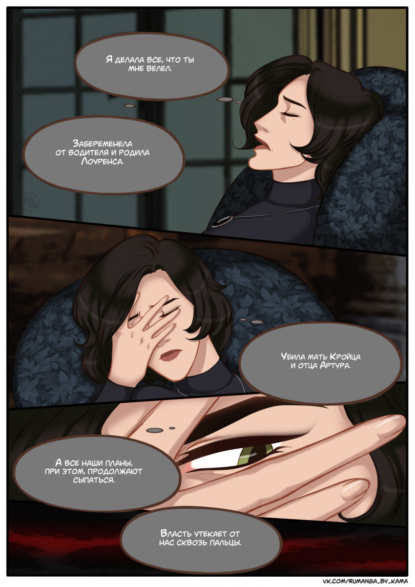 Комикс Na grani (На грани): выпуск №1126