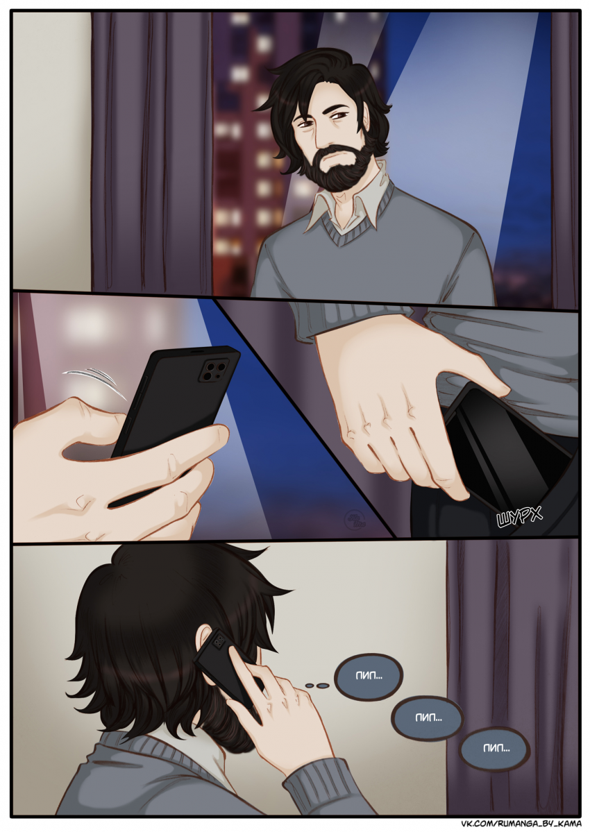 Комикс Na grani (На грани): выпуск №1132