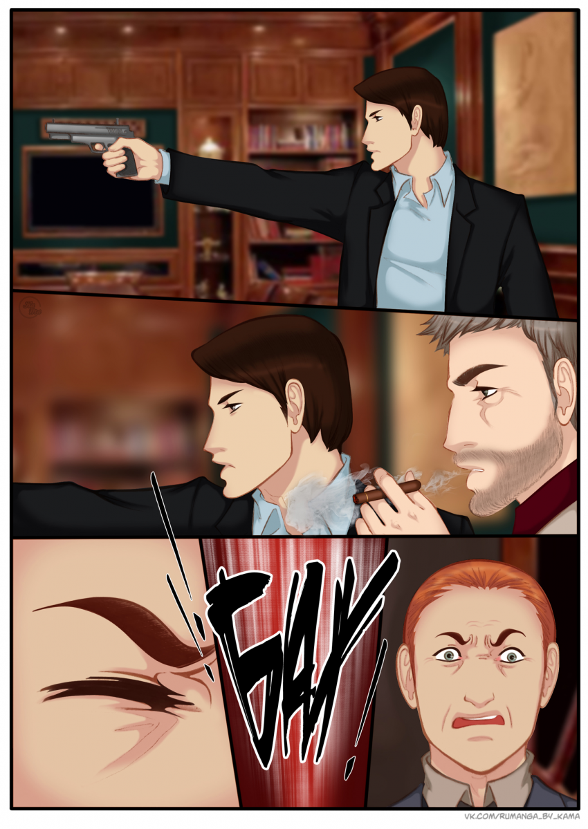 Комикс Na grani (На грани): выпуск №1141