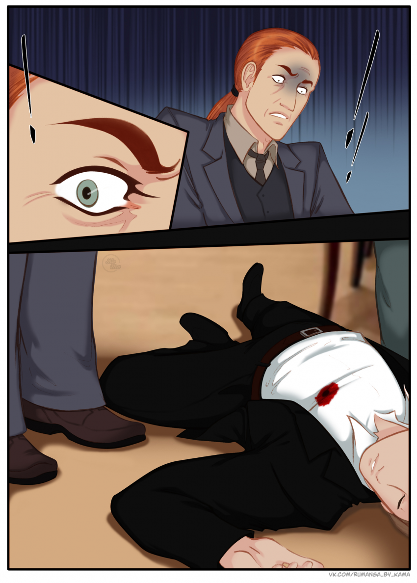 Комикс Na grani (На грани): выпуск №1142