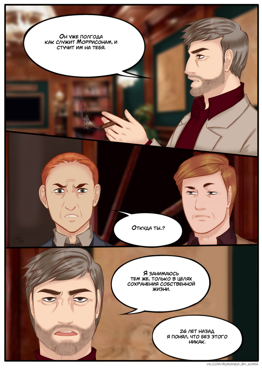 Комикс Na grani (На грани): выпуск №1144