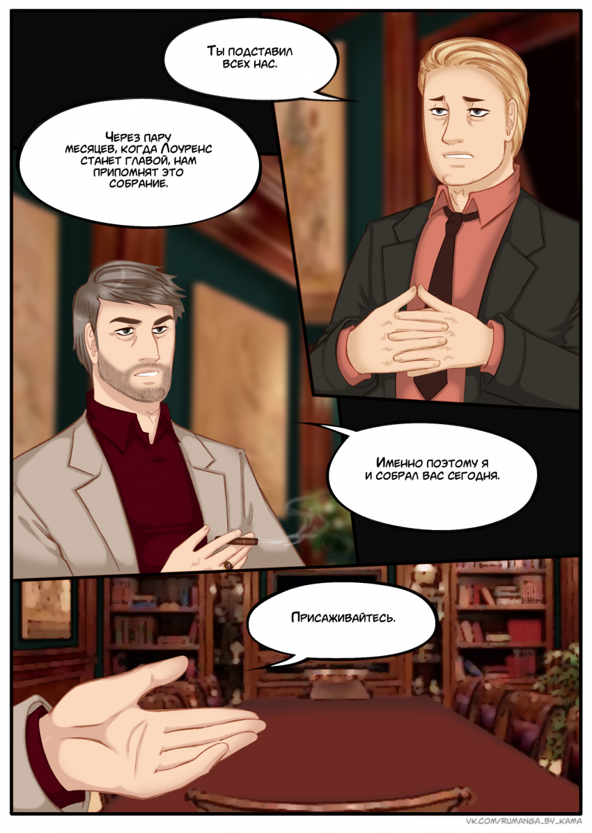 Комикс Na grani (На грани): выпуск №1145