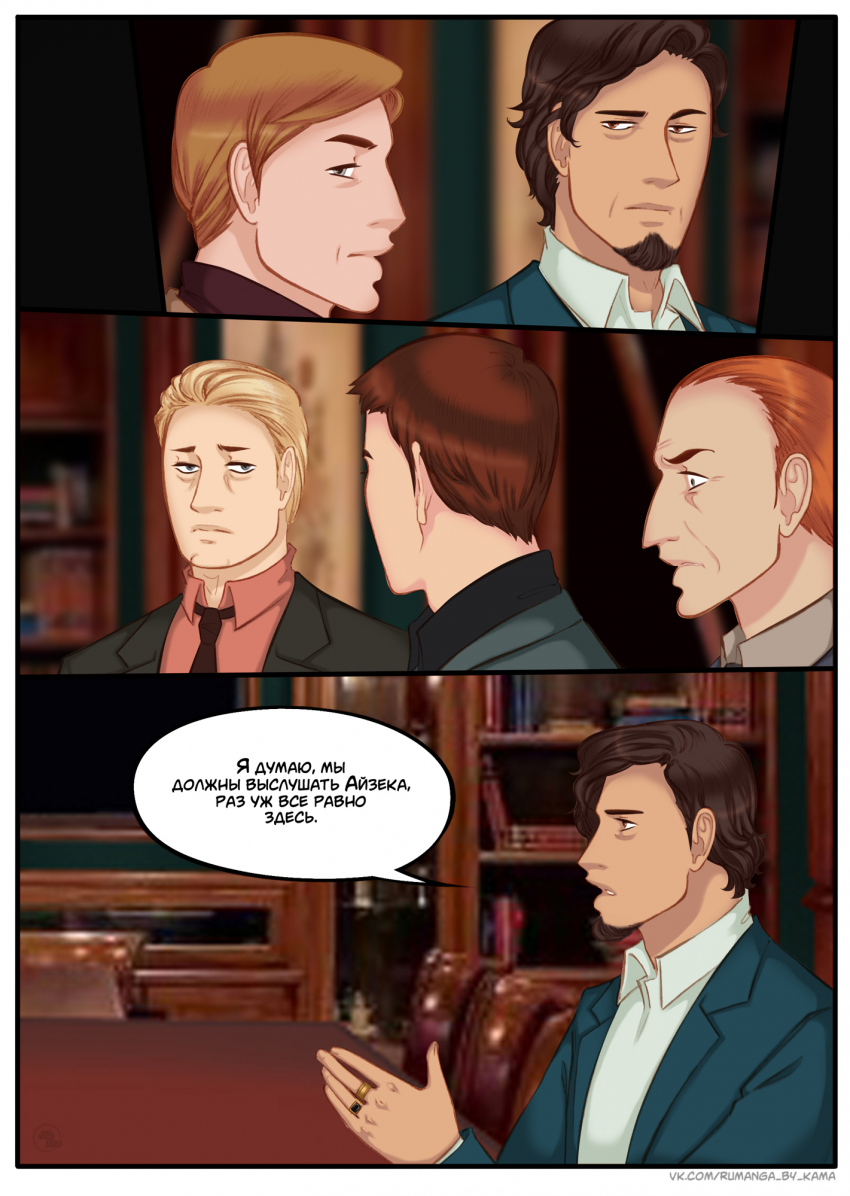 Комикс Na grani (На грани): выпуск №1146