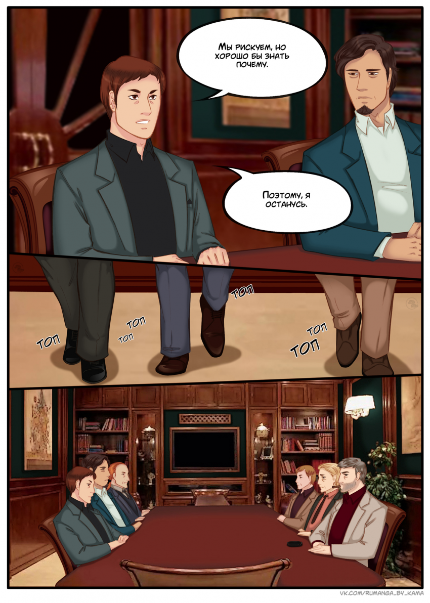 Комикс Na grani (На грани): выпуск №1147