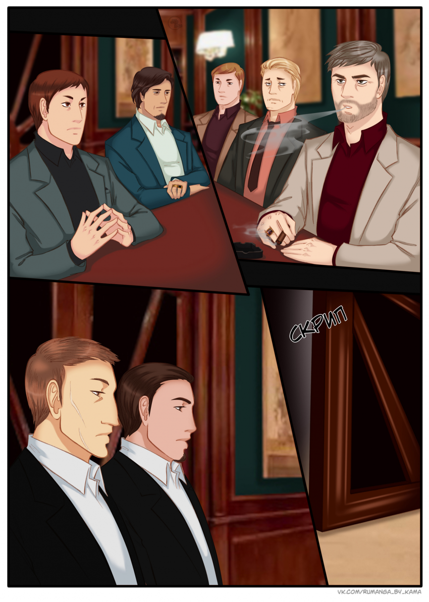 Комикс Na grani (На грани): выпуск №1148